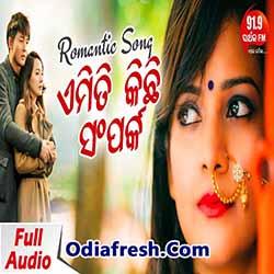 Emiti Kichhi Samparka (Nibedita) Odia Album Song